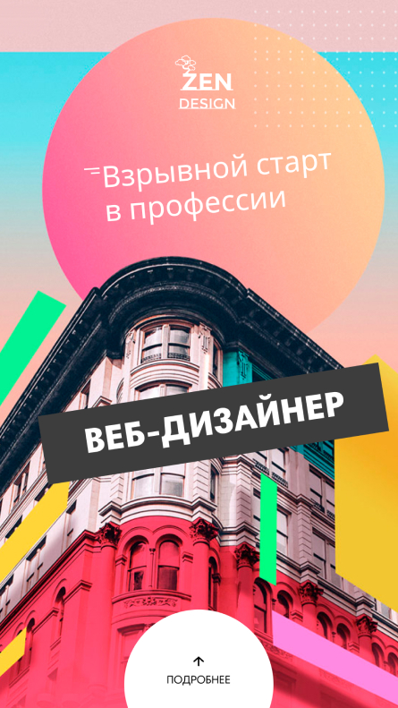 Банеры, креативы, РСЯ, медийка, инфобизнес банеры, instagram stories