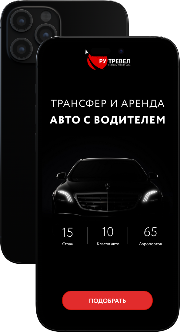 мобильное приложение, дизайн приложения, ux\ui, заказ трансфера