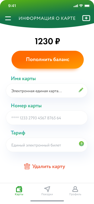 мобильное приложение, дизайн приложения, ux\ui, приложение с картам