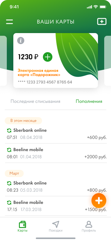 мобильное приложение, дизайн приложения, ux\ui, приложение с картам