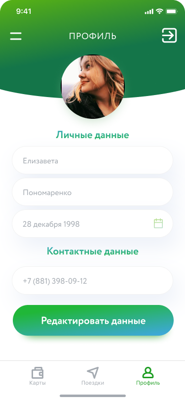 мобильное приложение, дизайн приложения, ux\ui, приложение с картам