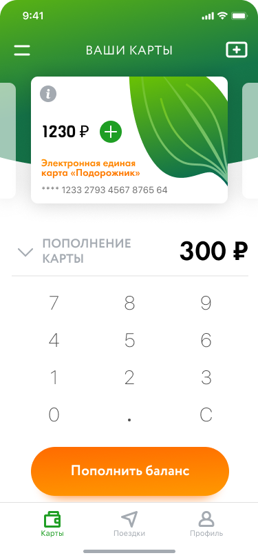 мобильное приложение, дизайн приложения, ux\ui, приложение с картам