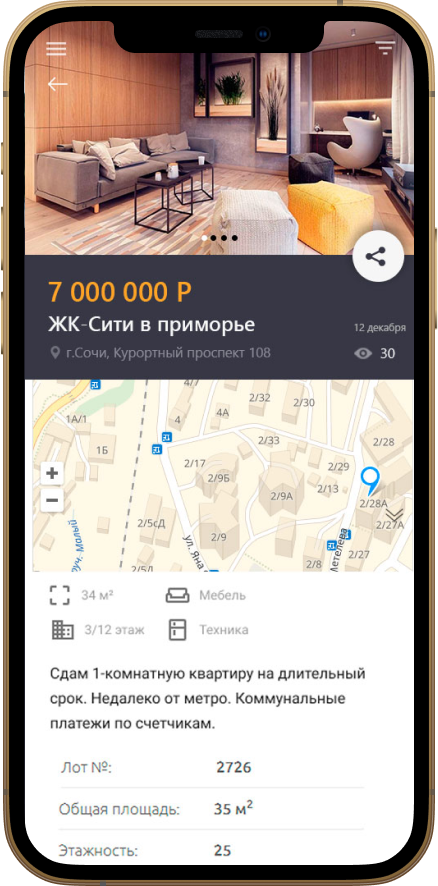 дизайн мобильного приложения недвижимость