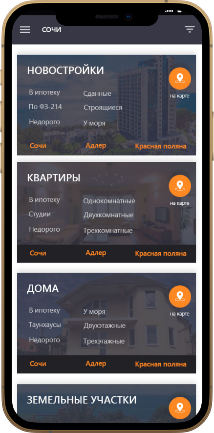 дизайн мобильного приложения недвижимость